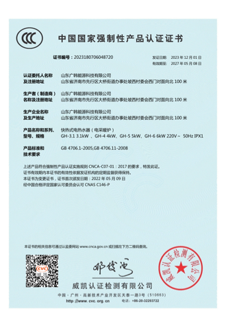 電鍋爐3-6kw