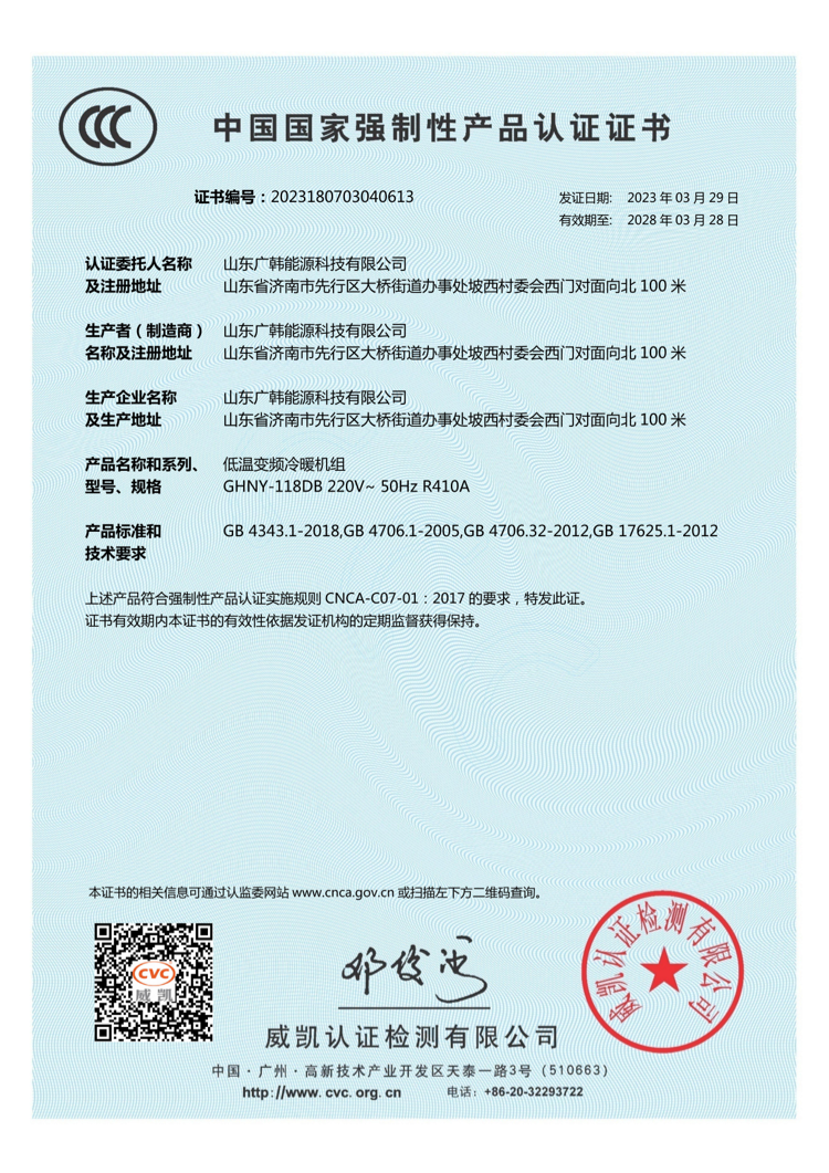 GHNY-118DB證書(shū)_00.png
