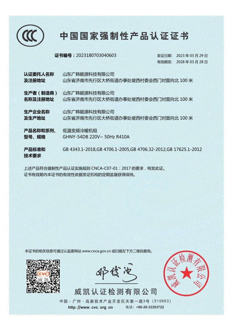 GHNY-54DB證書_00.png