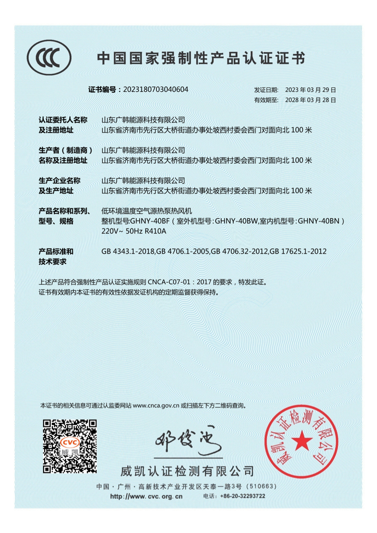 GHNY-40BF證書_00.png