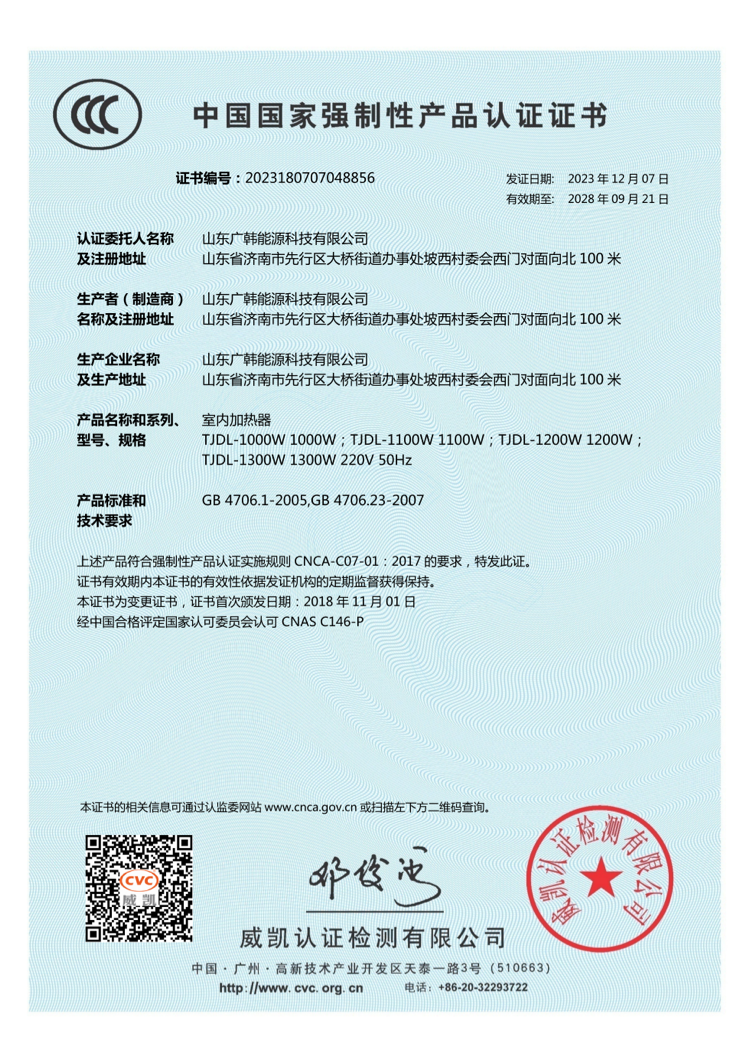 室內(nèi)加熱器1000-1300_00.png