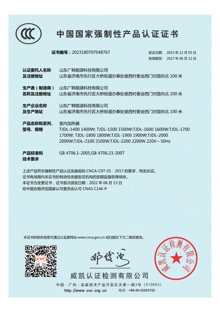 太陽能熱風(fēng)機(jī)1400-2200_00.png