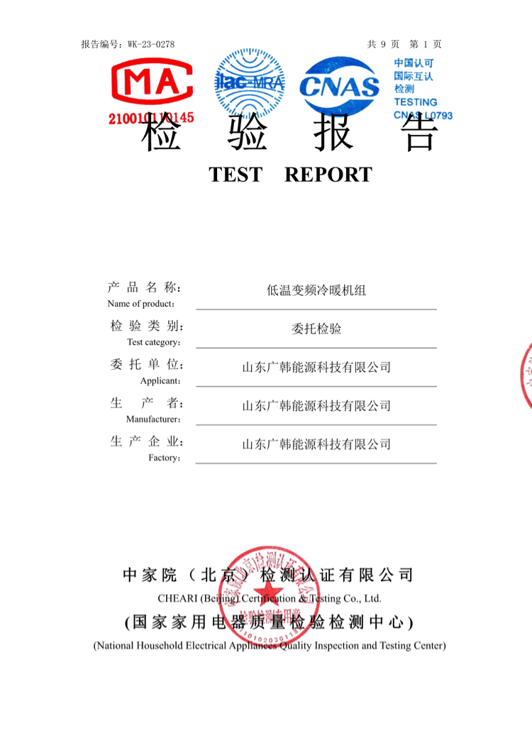 WK-23-0278——GHNY-54DB委托報告_479_13561936_00.png