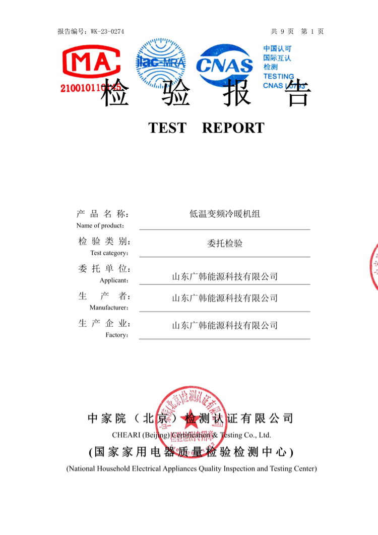 WK-23-0274委托報(bào)告_479_13581856_00.png